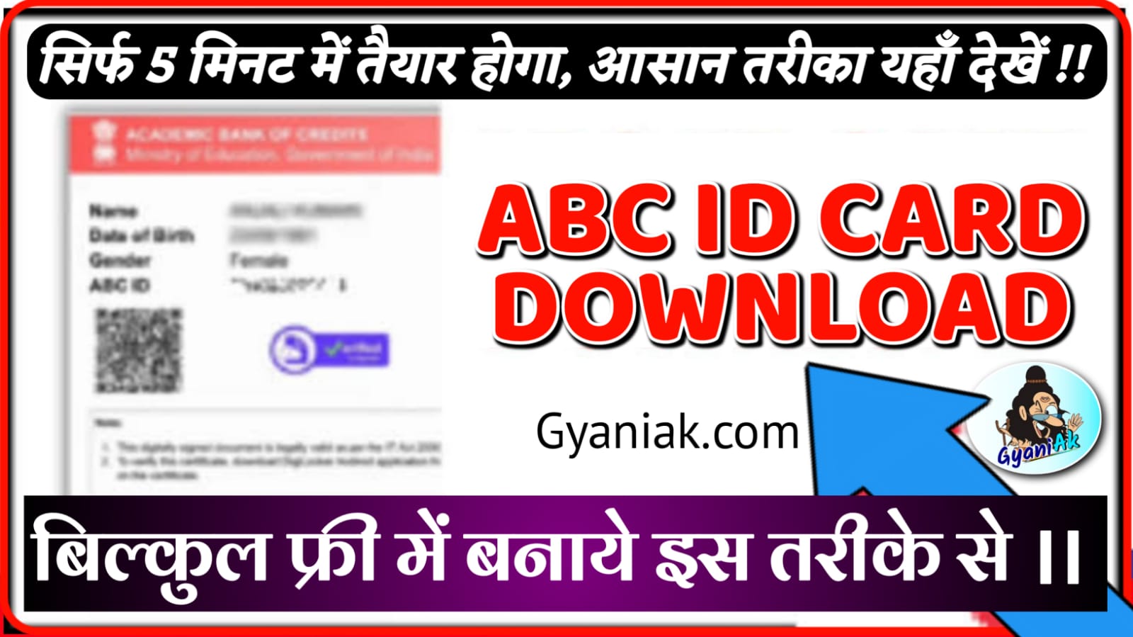 ABC ID Card, Use Of ABC ID Card, ABC ID Card Ke Liye Online Apply gyaniak.com