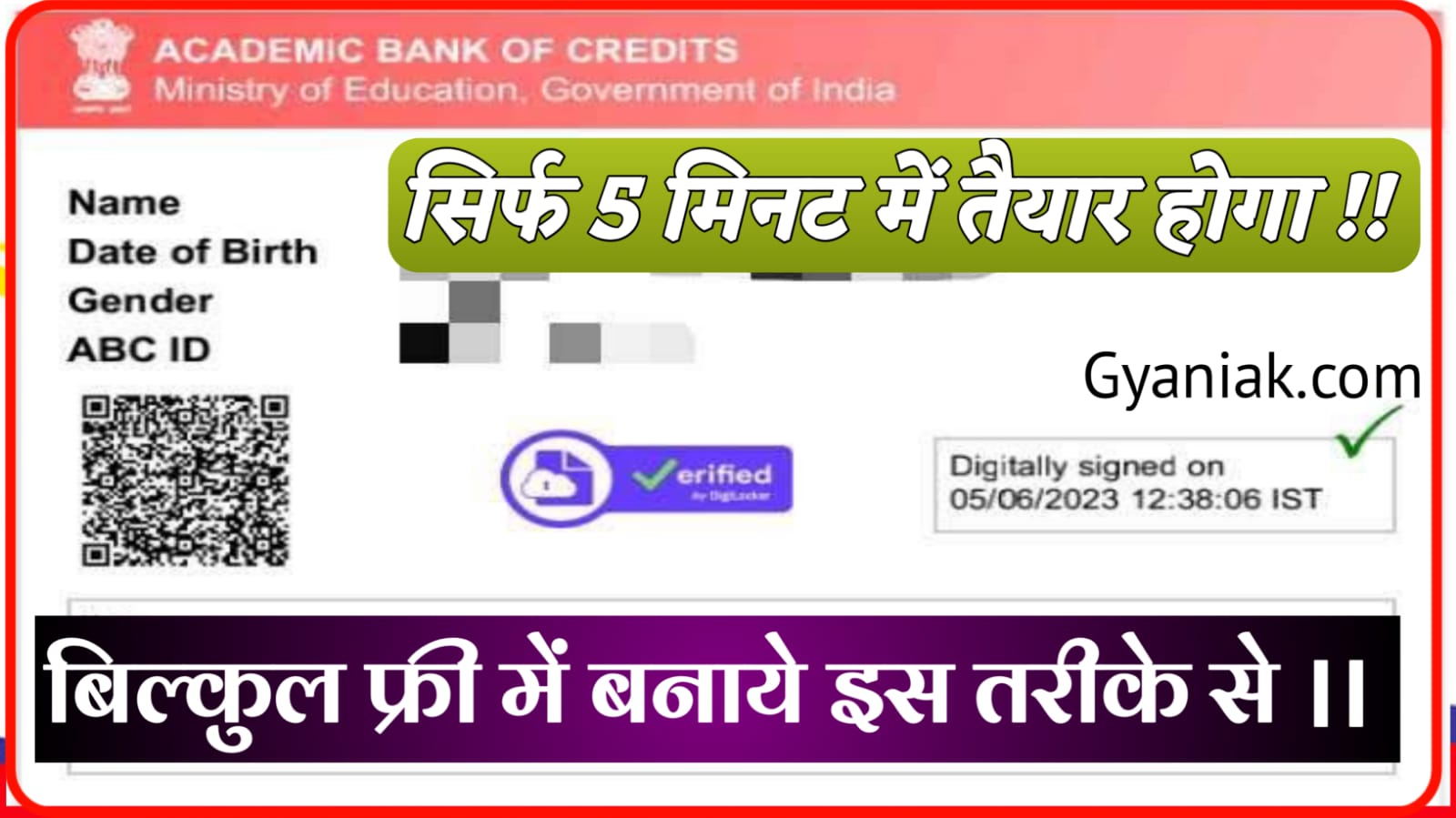 ABC ID Card, ABC ID Card Ke Liye Online Apply gyaniak.com