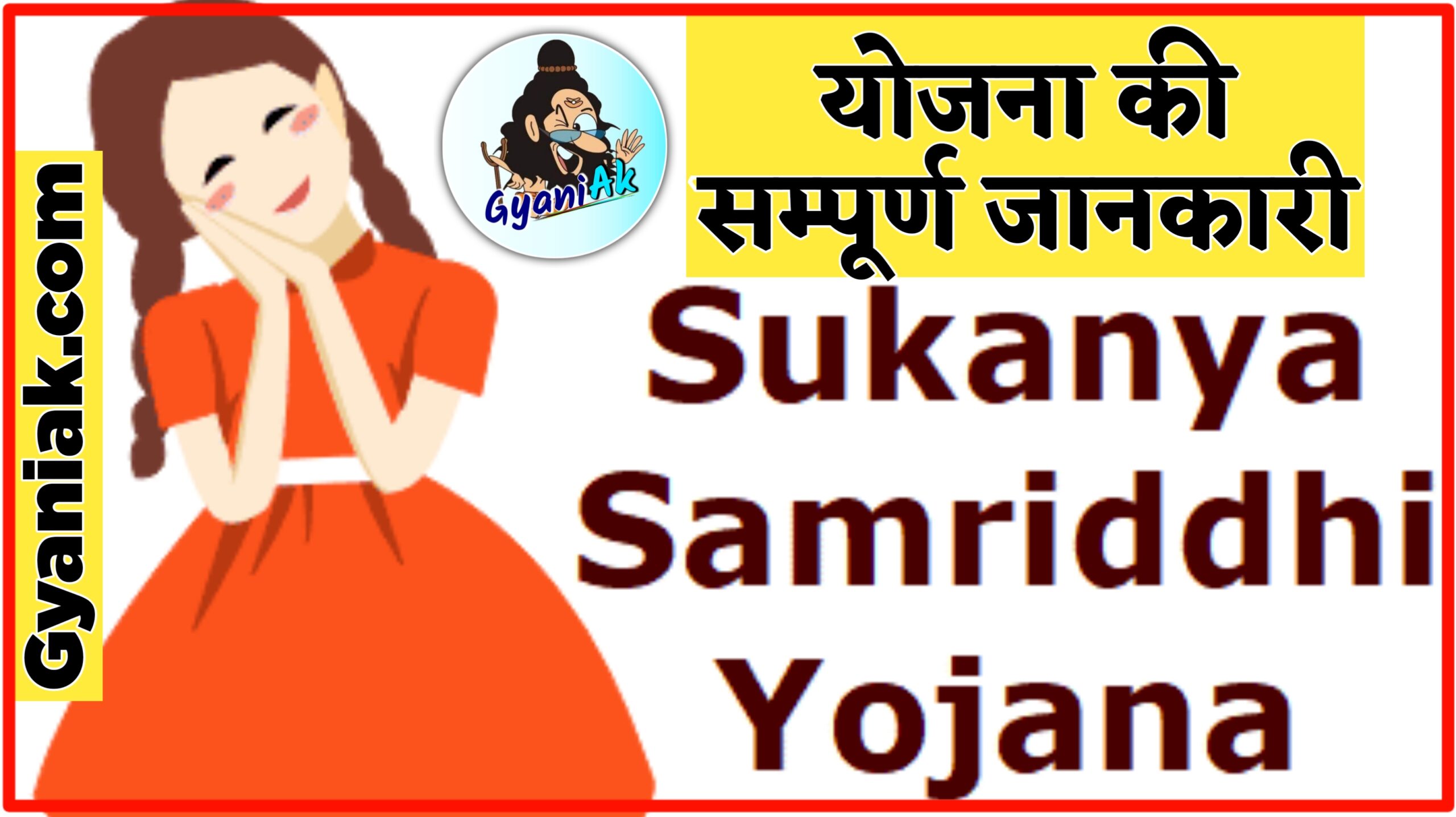 Sukanya Samriddhi Yojana, सुकन्या समृद्धि योजना, Sukanya Samriddhi Yojana Eligibility, Sukanya Samriddhi Yojana Benefits, Sukanya Samriddhi Yojana me khata kaise khulvaye, Sukanya Samriddhi Yojana kya hai, Sukanya Samriddhi Yojana post office, Sukanya Samriddhi Yojana Interest rate 2023, Sukanya Samriddhi Yojana Interest rate 2024, Sukanya Samriddhi Yojana Calculator, Sukanya Samriddhi Yojana hindi, सुकन्या समृद्धि योजना हिंदी,