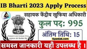 Intelligence bureau Bharti 2023, IB Bharti 2023, IB Bharti Kya Hai, IB Bharti 2023 Notification, IB Bharti 2023 Apply Online, IB Bharti 2023 Gyani Ak, IB Bharti 2023 Syllabus, IB Bharti 2023 Notification, Intelligence bureau Acio Bharti 2023, IB Acio Recruitment 2023, IB Recruitment 2023, IB Bharti, IB Recruitment, IB Bharti 2023 in Hindi, Gyaniak IB Bharti 2023, IB Bharti 2023 Salary,