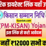 PM Kisan Samman Nidhi 2024, पीएम किसान सम्मान निधि योजना 2024, पीएम किसान सम्मान निधि योजना 2024 का स्टेटस कैसे चेक करें, How To Check Status PM Kisan Samman Nidhi 2024, पीएम किसान सम्मान निधि योजना 2024 किस्त का स्टेटस कैसे चेक करें,पीएम किसान सम्मान निधि योजना 2024 के लिए आवेदन कैसे करें, How To Apply For PM Kisan Samman Nidhi Yojana 2024, PM Kisan Samman Nidhi Yojana 2024, PM Kisan Samman Nidhi Yojana, PM Kisan Yojana 2024, PM Kisan Yojana, PM Kisan Nidhi, PM Kisan Beneficiary Status, PM Kisan Yojana Status Check,