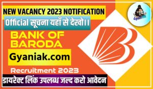 Bank Of Baroda Senior Manager Recruitment 2023, Bank Of Baroda Recruitment 2023, BOB Recruitment 2023, BOB Manager Vacancy 2023, BOB Senior Manager Vacancy 2023, Bob Senior Manager Vacancy, BOB Senior Manager Vacancy 2023 Gyaniak, BOB Senior Manager Vacancy Gyaniak, BOB Senior Manager Recruitment, BOB Senior Manager Salary, BOB Senior Relationship Manager Salary, बैंक ऑफ़ बड़ौदा सीनियर मैनेजर वेकेंसी 2023, बैंक ऑफ़ बड़ौदा भर्ती 2023,