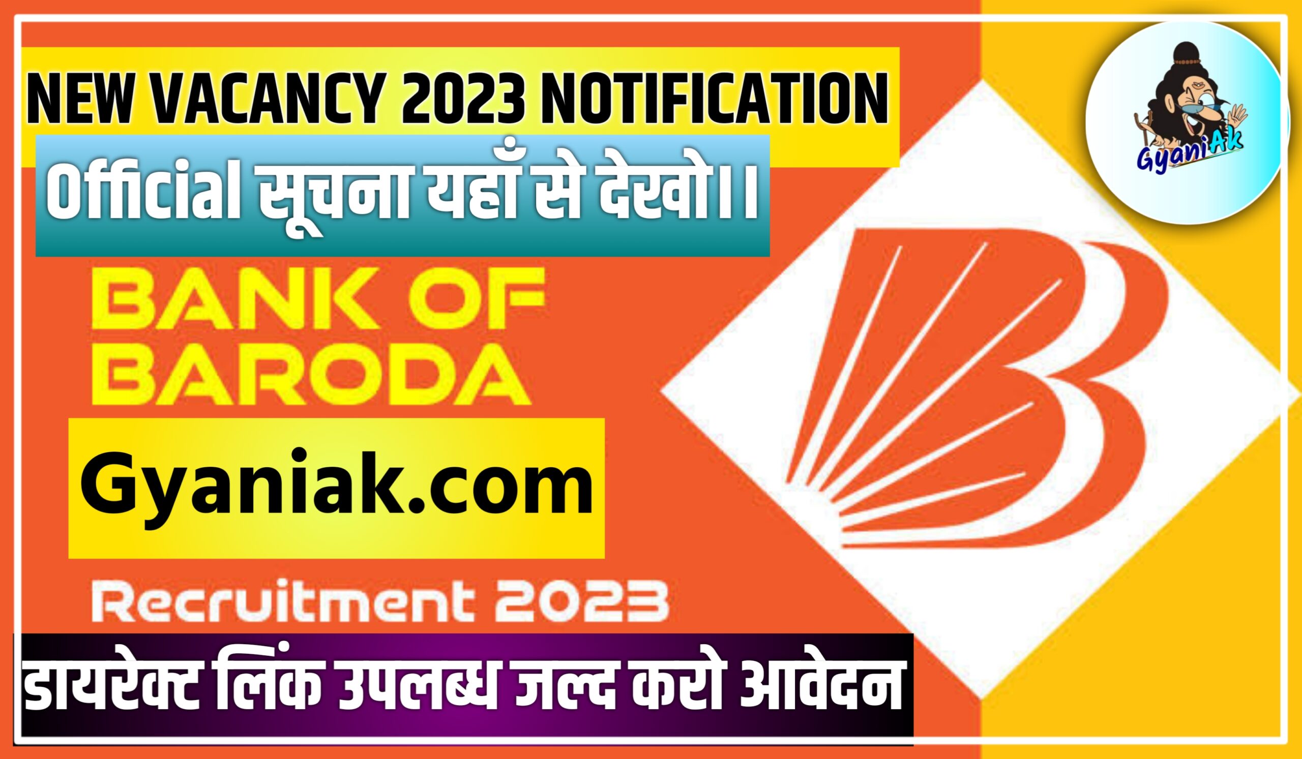 Bank Of Baroda Senior Manager Recruitment 2023, Bank Of Baroda Recruitment 2023, BOB Recruitment 2023, BOB Manager Vacancy 2023, BOB Senior Manager Vacancy 2023, Bob Senior Manager Vacancy, BOB Senior Manager Vacancy 2023 Gyaniak, BOB Senior Manager Vacancy Gyaniak, BOB Senior Manager Recruitment, BOB Senior Manager Salary, BOB Senior Relationship Manager Salary, बैंक ऑफ़ बड़ौदा सीनियर मैनेजर वेकेंसी 2023, बैंक ऑफ़ बड़ौदा भर्ती 2023,