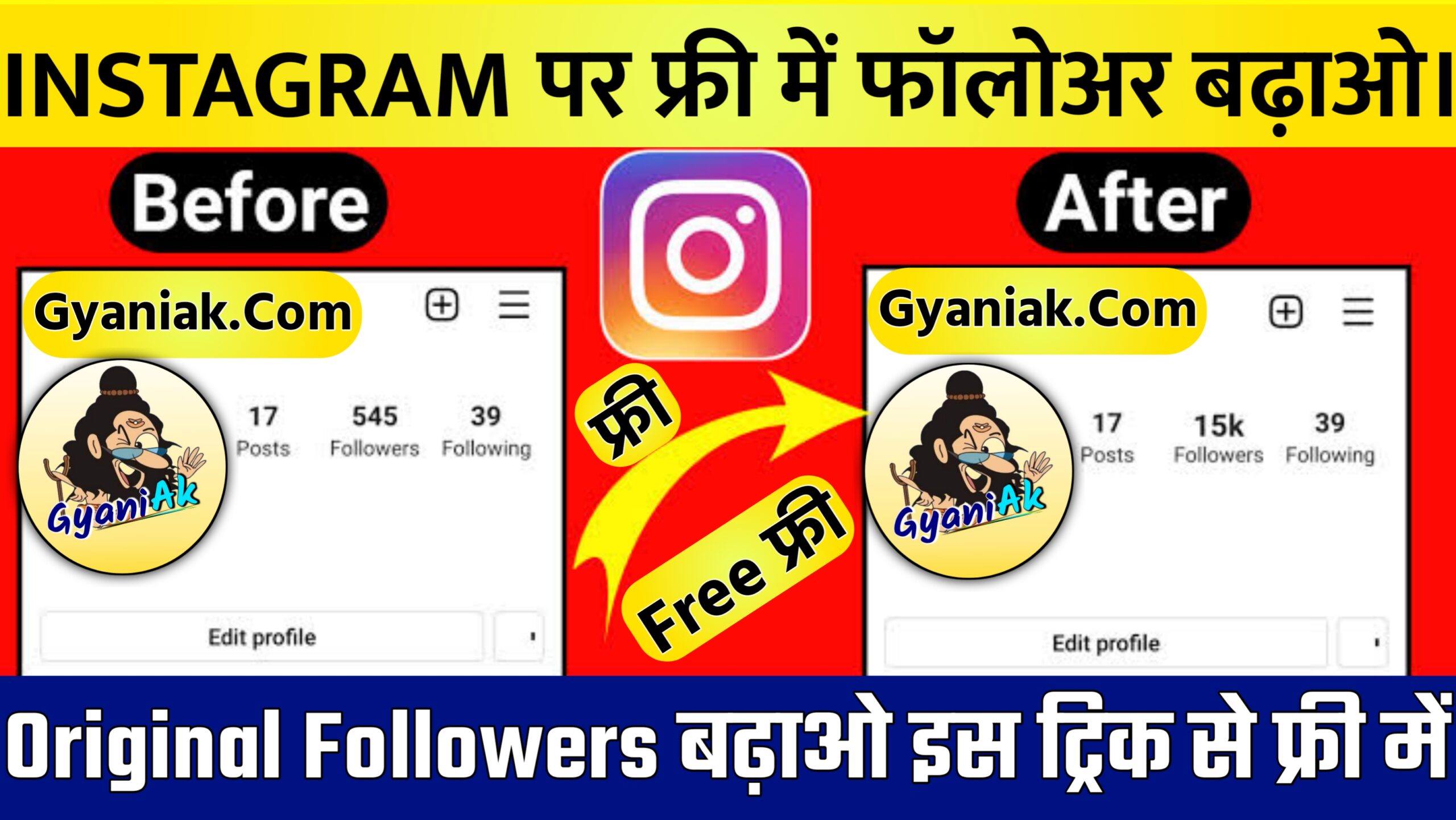 Instagram Par Followers Kaise Badhaye Free Mein, Instagram Par Followers Kaise Badhaye Free, Instagram Par Followers Kaise Badhaye, Instagram Par Followers Badhane Ke Tarike, Instagram Par Followers Kaise Badhaye In Hindi, Google Instagram Par Followers Kaise Badhaye Free Mein, Instagram Par Followers Kaise Badhaye Free Mein Gyaniak, Instagram Par Followers Kaise Badhaye Gyaniak, इंस्टाग्राम पर फ्री में फॉलोअर बढ़ाने का तरीका,