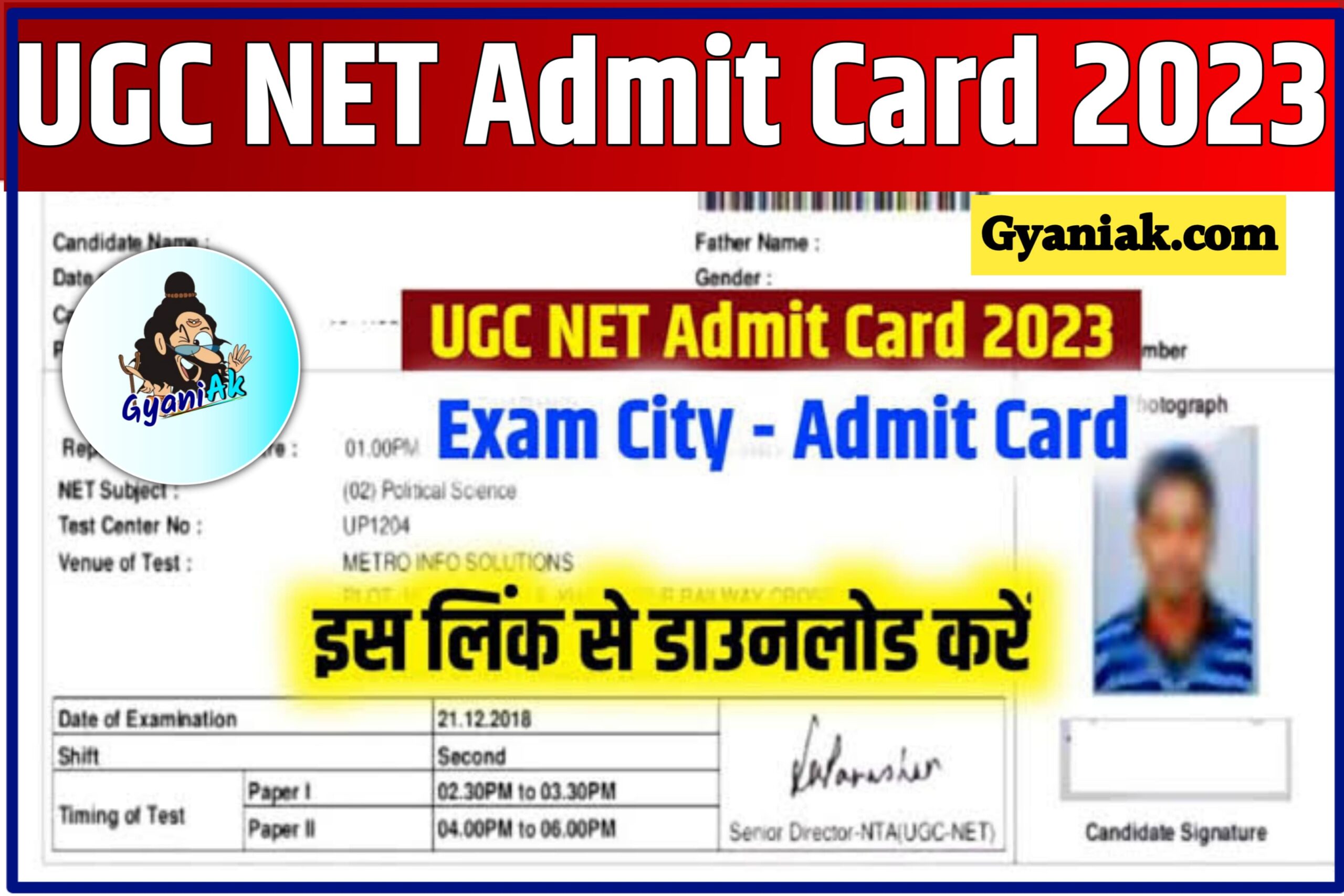 यूजीसी नेट 2023, UGC NET Admit Card 2023 Download, UGC NET Admit Card 2023, UGC NET Admit Card 2023 Gyaniak, UGC NET 2023 Gyaniak, UGC NET Admit Card Gyaniak, UGC NET 2023, How To Check UGC NET Exam City, How To Check Exam Date UGC NET 2023, How To Download UGC NET Admit Card 2023, How To Download UGC NET Admit Card, UGC NET Admit Card Download Direct link, UGC NET Admit Card Download Link,