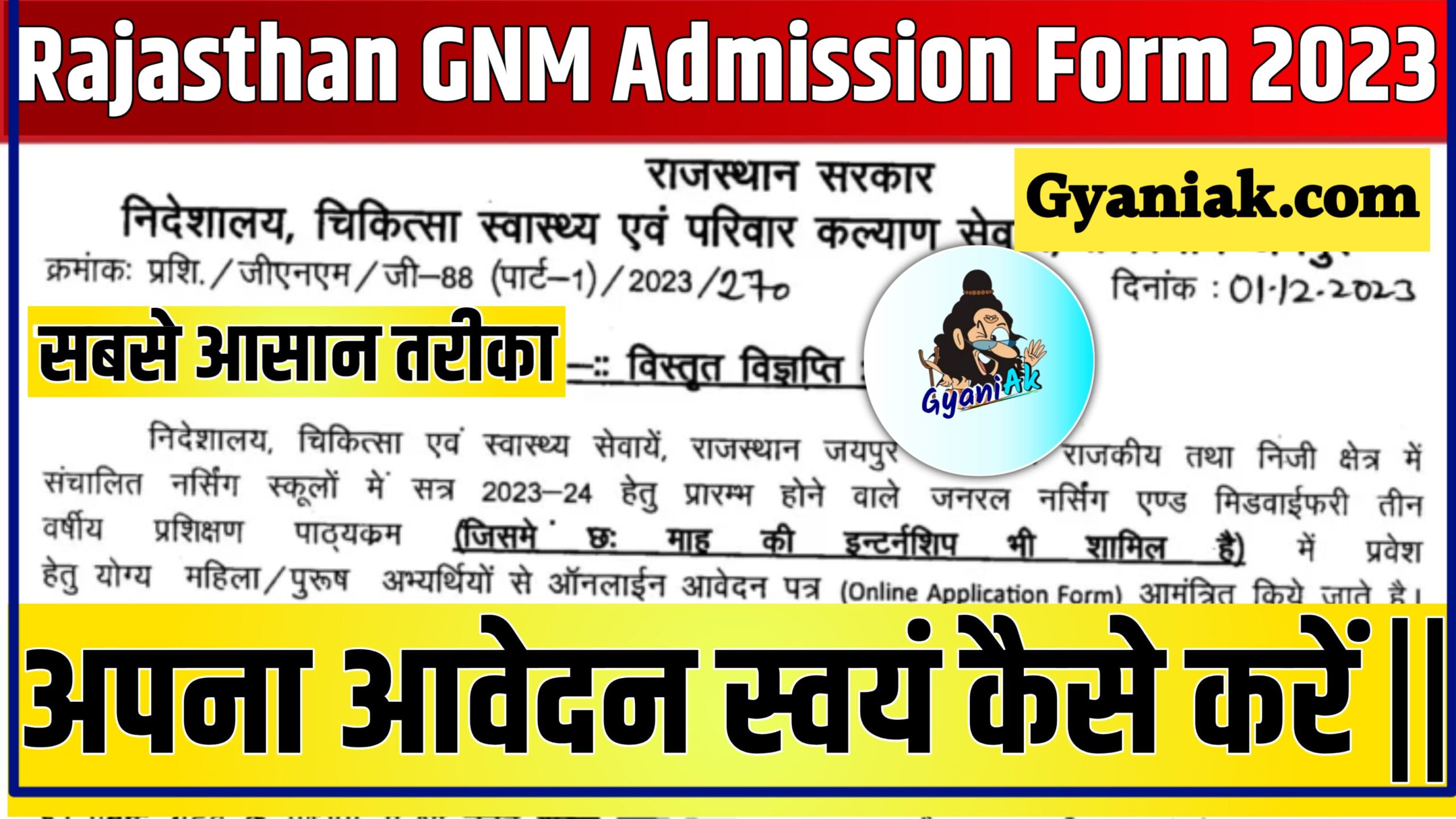 GNM admission 2023, GNM admission form, GNM admission form 2023, GNM admission form 2023 Gyani AK, GNM admission form Gyaniak, GNM application 2023, GNM application form, GNM Application Form 2023, Gyani Ak, Rajasthan GNM application form, Rajasthan GNM admission form 2023, Rajasthan GNM admission form start, Rajasthan GNM admission form, Rajasthan GNM admission form fees, Rajasthan GNM application form fees, how to apply GNM admission form 2023, how to apply GNM application form, Rajasthan GNM admission form 2023,