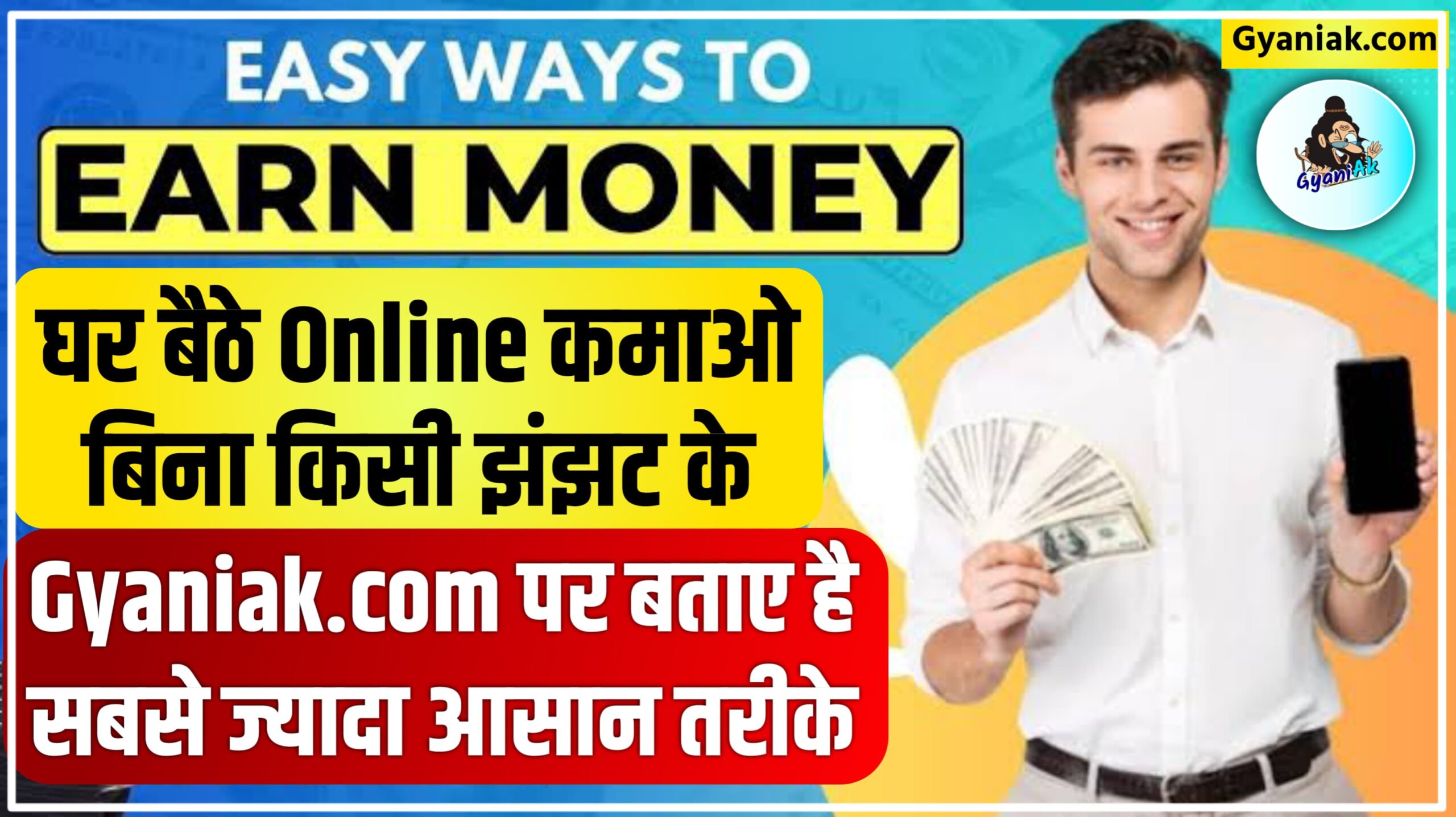 क्वोरा से पैसे कैसे कमाएं, How To Earn Money Quora, Quora Kya Hai, Quora Application Conclusion, How To Earn Money Online, How To Earn Money Online Gyaniak, Quora Application Se Paise Kaise Kamaye, How To Earn Money Quora Application, Quora Se Paise Kaise Kamaye, Gyaniak.com,