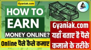 How To Earn Money Without Investment, Earn Money Without Investment, Earn Money Without Investment For Students, Watch Ads And Earn Money Without Investment, Online Earn Money Without Investment In Indian Repee, Play Ludo And Earn Money Without Investment, Best Trading App In India To Earn Money Without Investment, Watch Video And Earn Money Without Investment, Best App To Earn Money Without Investment, Free Earn Money Without Investment, Daily Earn Money Without Investment, Colour Prediction Game Earn Money Without Investment, Daily Earn Money App, How Can Earn Money Without Investment, App To Earn Money Without Investment, Best Gaming App To Earn Money Without Investment, Best Way To Earn Money Without Investment, Easy Way To Earn Money Without Investment, Online Work And Earn Money Without Investment, Gyaniak, Gyaniak.com, Google How To Earn Money Without Investment,