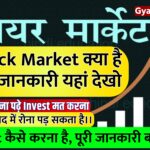 What Is Stock Market In Hindi, What Is Stock Market In India, What Is Stock Market In Tamil, What Is Stock Market Trending, What Is Stock Market Index, What Is Stock Market PDF, Stock Market Kya Hai, Stoack market Kya Hai In Hindi, Stock Market Kya Hai Hindi, Stock Market Kya Hai Hindi Mein, Aaj Ka Stock Market Kya Hai, Stock Market Kya Hai Hindi Mein Bataen, Stock Market Kya Hai In English, Share Market Stock Market Kya Hai, Indian Stock Market Kya Hai, India Ka Stock Market Kya Hai, Today India Share Market Price, Today Stock Market Price In India, Today Share Market Price In India, Stock Market Kya Hai Gyaniak, Gyaniak, Gyaniak.com, Google Stock Market Kya Hai,