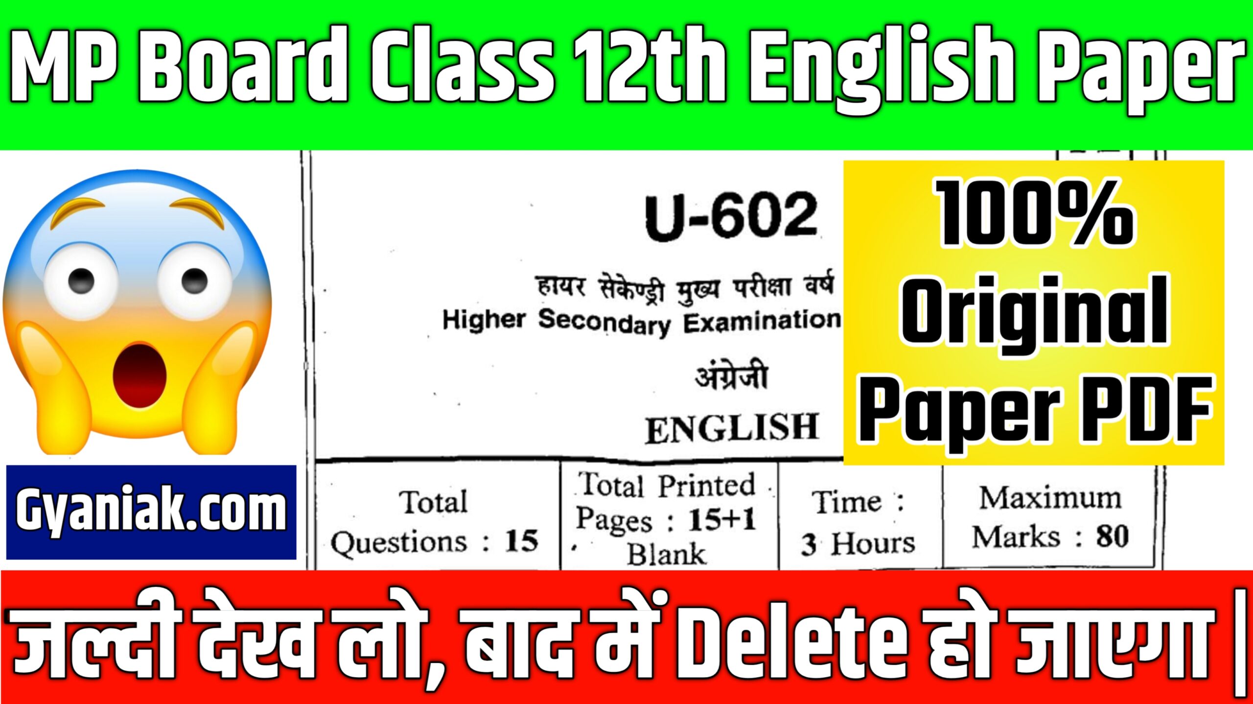 MP BOARD 12TH ENGLISH PAPER 2024, MP BOARD CLASS 12 ENGLISH PAPER 2024, MP BOARD 12TH ENGLISH REAL PAPER 2024, MP BOARD 12TH ENGLISH 8 FEBRUARY PAPER 2024, MP BOARD 12TH ENGLISH REAL PAPER DOWNLOAD, MP BOARD EXAM 2024 PAPER, MP BOARD 12TH CLASS PAPER PDF DOWNLOAD, Mp Board 12th Paper 2024 PDF, Mp Board 12th Paper 2024 PDF Gyaniak, Mp Board 12th Paper 2024, Gyaniak.com, Gyaniak, MP Board Class 12th Paper 2024 Timetable, MP Board Timetable 2024, MP Board Timetable,