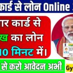 Aadhar Card Se Loan, Aadhar Card Se Loan Kaise Le, Aadhar Card Se Loan Kaise Len, Aadhar Card Se Loan Lene Wala App, Aadhar Card Se Loan Kaise Milta Hai, Aadhar Card Se Loan Kaise Milega, Aadhar Card Se Loan Lena Hai, Aadhar Card Se Loan Kaise Lete Hain, Aadhar Card Se Loan App, Aadhar Card Se Loan Kaise Prapt Karen, Aadhar Card Se Loan Kaise Check Kare, Aadhar Card Se Loan Kaise Nikale, Aadhar Card Se Loan Lena, Aadhar Card Se Loan Apply, Aadhar Card Se Loan Chahiye, Aadhar Card Se Loan Kaise, Sirf Aadhar Card Se Loan Chahiye, Aadhar Card Se Loan Kaise Le Sakte Hai, Sirf Aadhar Card Se Loan, Aadhar Card Se Loan Kaise Le Online, Pan Card Aadhar Card Se Loan Kaise Le, Only Aadhar Card Se Loan, Only Aadhar Card Se Loan Kaise Le, Aadhar Card Se Loan Lene Ka Tarika, Aadhar Card Se Loan Kitna Milta Hai, Aadhar Card Se Loan Kaise Liya Jaaye, Aadhar Card Se Loan Kaise Le Hindi, Aadhar Card Se Loan Lene Wala Apps, Kya Aadhar Card Se Loan Milta Hai, Aadhar Card Se Loan 5 Minute mein, Aadhar Card Se Loan Mil Sakta Hai, Online Aadhar Card Se Loan, Aadhar Card Se Loan Milta Hai, Aadhar Card Se Loan Lene Ke Liye Kya Karna Padega, Aadhar Card Se Loan Online, Kewal Aadhar Card Se Loan, Aadhar Card Se Loan Kaise Le In Hindi, Aadhar Card Se Loan Kaise Le Turant, Aadhar Card Se Loan Mil Sakta Hai Kya, Aadhar Card Se Loan Kaise Nikalta Hai, Aadhar Card Se Loan Lene Ka App, Aadhar Card Se Loan Kaise Lenge, Aadhar Card Se Loan Kaise Liya Jayega, Aadhar Card Se Loan Personal, Aadhar Card Se Loan Kitna Mil Sakta Hai, Aadhar Card Se Loan Kaise Prapt Kare, Aadhar Card Se Loan Kaise Le Hindi Me, Aadhar Card Se Loan Online Apply, Aadhar Card Se Loan Kaise Li Jati Hai, Aadhar Card Se Loan Gyaniak, Aadhar Card Se Loan Gyaniak.com, Google Aadhar Card Se Loan Kaise Le Skte Hai, Google Aadhar Card Se Loan,