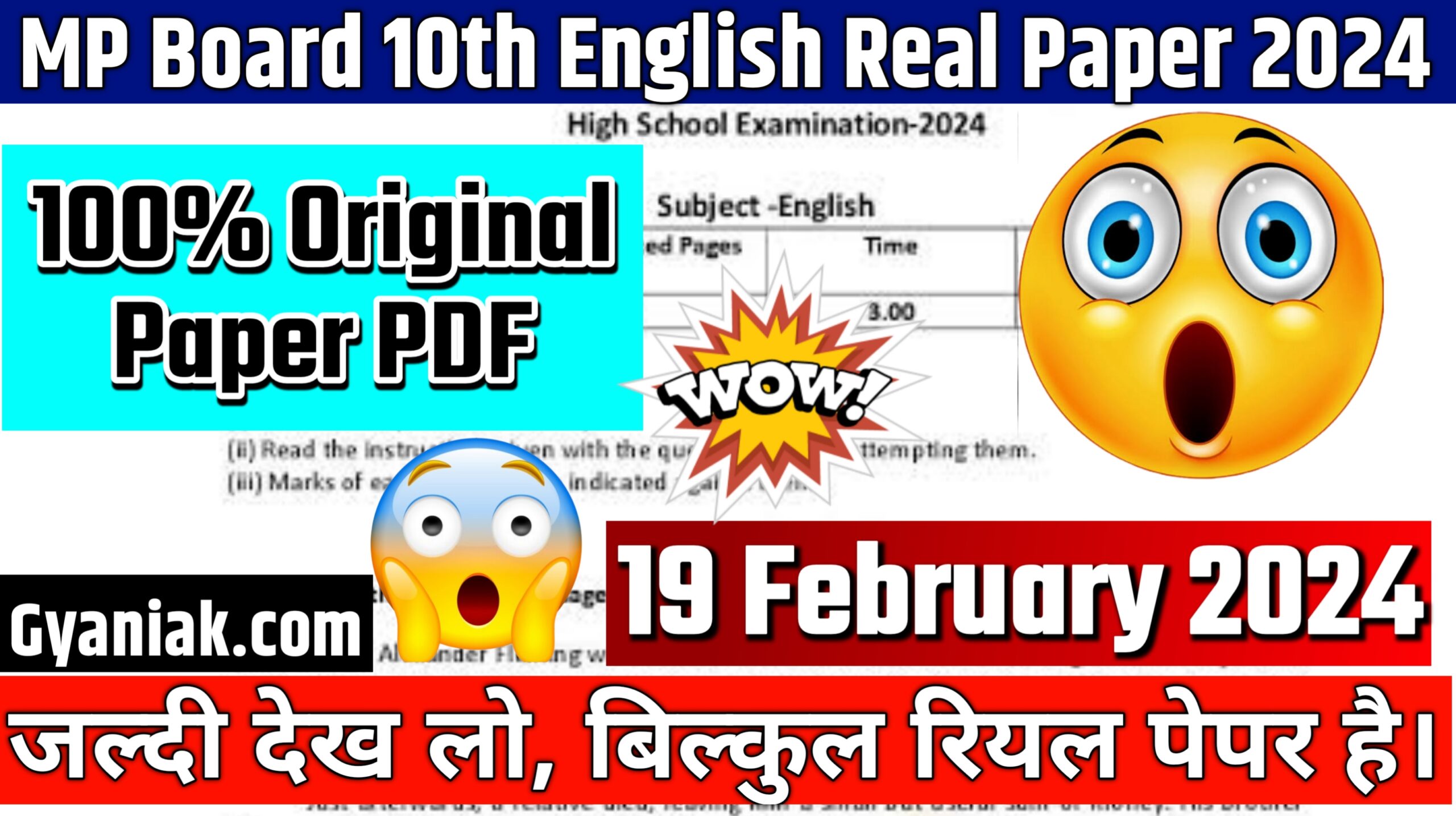 MP Board Class 10 English Question Paper 2024 PDF, Mp Board 10th English paper 19 February 2024, MP Board 10th English paper 2024, MP Board Class 10 English Question Paper 2024, MP Board Class 10 English Question Paper 2024 PDF Download, MP Board Class 10 English Question Paper Solution 2024, MP Board Class 10 English Question Paper Answer Key 2024, MP Board Class 10 English Paper PDF 2024, MP Board Class 10 English Paper PDF Download, MP Board class 10 english paper 2024, mp board 10th English question paper 2024, MP board exam 2024, MP Board Class 10th Timetable Download,