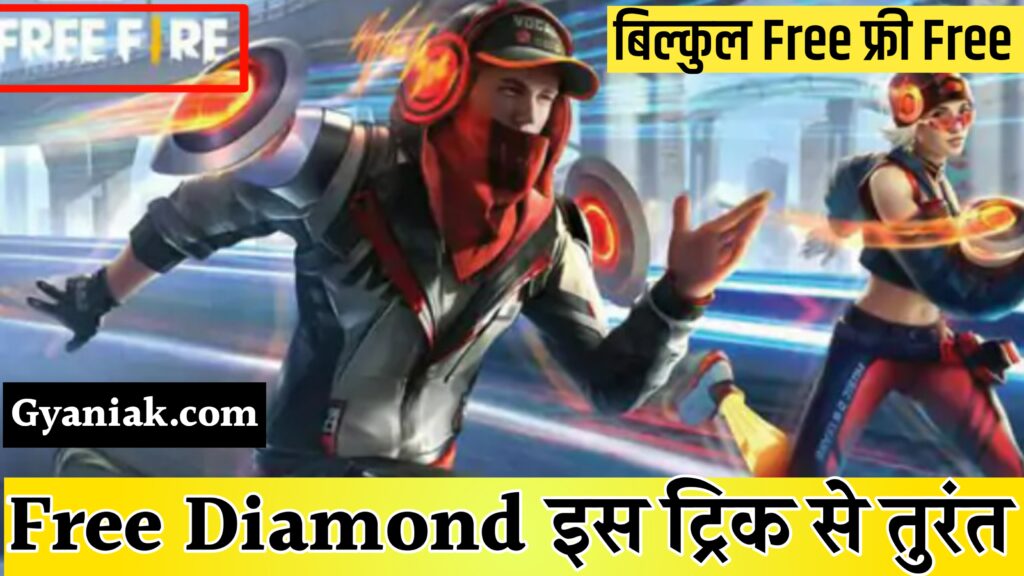 how to free fire diamond redeem code