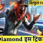 Free Fire Free Diamond, Garena Free Fire, Free Fire Free Redeem Code, Free Fire Free Diamond link, Free Fire Free Diamond App, Free Fire Free Diamond ID, Free Fire Free Download, Free Fire Free Diamond Redeem Code, Free Fire Free Redeem Code 2024, Free Fire Free Recharge, Free Fire UID Free Top Up, Free Fire Diamond Top Up, Free Redeem Code Of Free Fire Today, Free Fire Free Diamond Link, Free Fire Free Diamond App, Free Fire Free Diamond APK, Free Fire Free Diamond Application, Free Fire Free Diamond Server, Free Fire Free Diamond Kaise Milega, Free Fire Free Diamond Kaise Len, Free Fire Free Diamond Gyaniak, Gyaniak, How to earn money in Free Fire, What is Garena Free Fire,