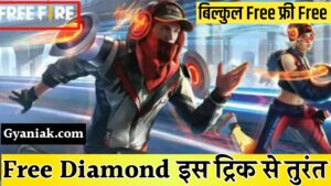 Free Fire Free Diamond, Garena Free Fire, Free Fire Free Redeem Code, Free Fire Free Diamond link, Free Fire Free Diamond App, Free Fire Free Diamond ID, Free Fire Free Download, Free Fire Free Diamond Redeem Code, Free Fire Free Redeem Code 2024, Free Fire Free Recharge, Free Fire UID Free Top Up, Free Fire Diamond Top Up, Free Redeem Code Of Free Fire Today, Free Fire Free Diamond Link, Free Fire Free Diamond App, Free Fire Free Diamond APK, Free Fire Free Diamond Application, Free Fire Free Diamond Server, Free Fire Free Diamond Kaise Milega, Free Fire Free Diamond Kaise Len, Free Fire Free Diamond Gyaniak, Gyaniak, How to earn money in Free Fire, What is Garena Free Fire,