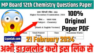 mp board class 12 chemistry paper 2024,mp board 12th chemistry paper 21 February 2024, mp board 12th chemistry paper 2024, mp board 12th chemistry paper, MP Board 12th chemistry Varshik paper 2024, mp board class 12 chemistry paper 2024, mp board 12th chemistry paper 2024, mp board 12th chemistry paper 2024 pdf, MP board exam 2024, MP Board 12th chemistry Varshik paper 2024 PDF, एमपी बोर्ड कक्षा 12वी केमिस्ट्री वार्षिक पेपर 2024, MP Board Class 12th chemistry Varshik paper 2024 PDF, MP Board Class 12th chemistry Varshik Question paper 2024 PDF, MP Board Class 12th chemistry Varshik Question paper 2024 PDF Download, MP Board Class 12th chemistry Varshik Question paper 2024 Download, MP Board Class 12th chemistry Varshik Question paper 2024, MP Board 12th Chemistry Varshik Question paper 2024, MP Board 12th Chemistry Varshik Question paper PDF Download,