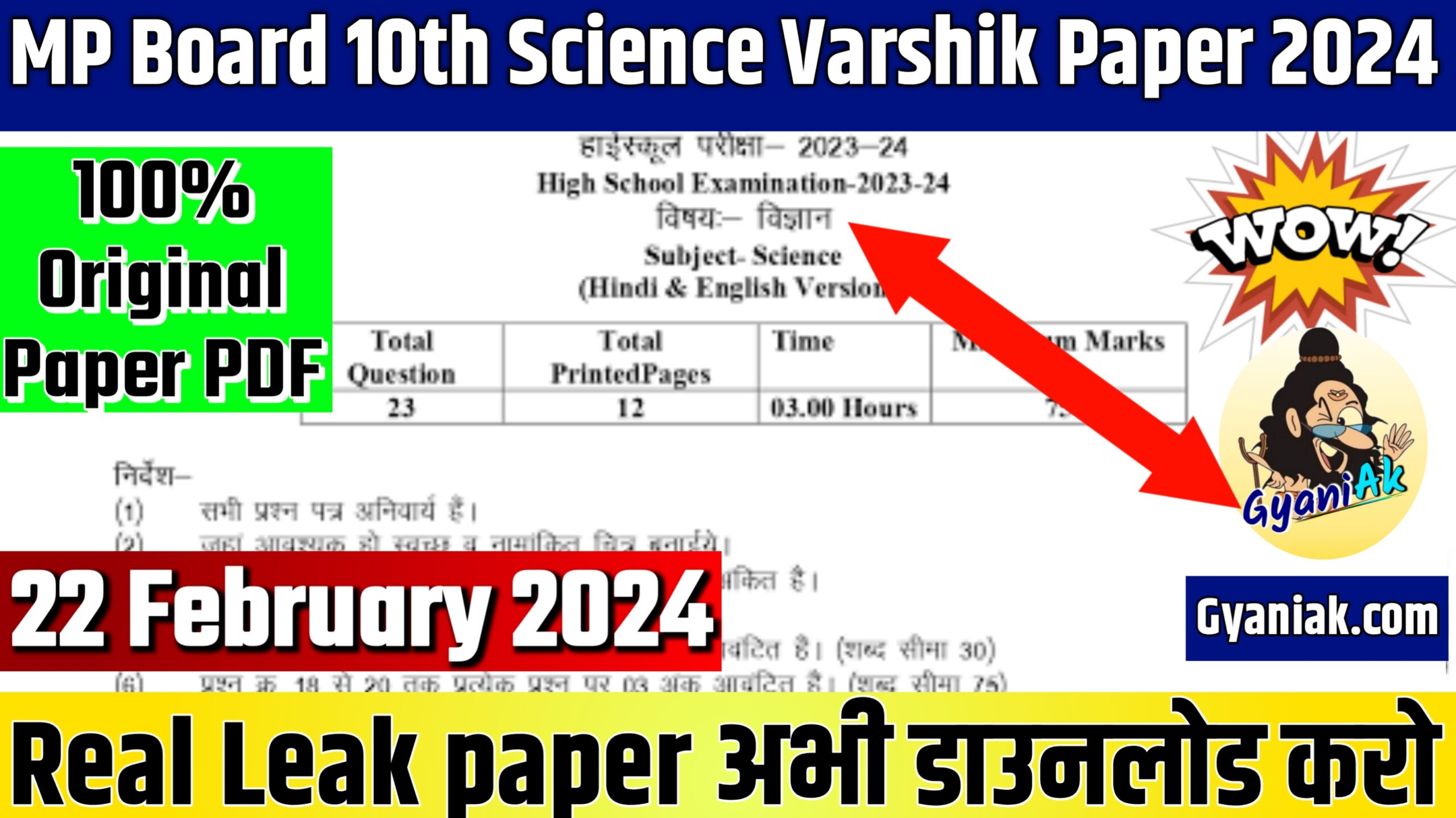 MP Board 10th Science Varshik paper 2024, MP Board class 10 Science Varshik paper 2024 pdf, MP Board class 10 Science Varshik paper 2024 pdf Download, MP Board 10th Science Varshik paper 2024 pdf, MP Board 10th Science Question Paper 2024, MP Board 10th Science Question Paper 2024 Download, MP Board 10th Science Paper 2024, MP Board 10th Science Paper 2024 PDF Download, MP Board 10th Science Paper 2024 Download, MP Board 10th Varshik Paper 2024 Timetable, Mp Board 10th Varshik Paper Time Table 2024, एमपी बोर्ड 10th वार्षिक पेपर 2024, एमपी बोर्ड 10th वार्षिक पेपर 2024 पीडीएफ,