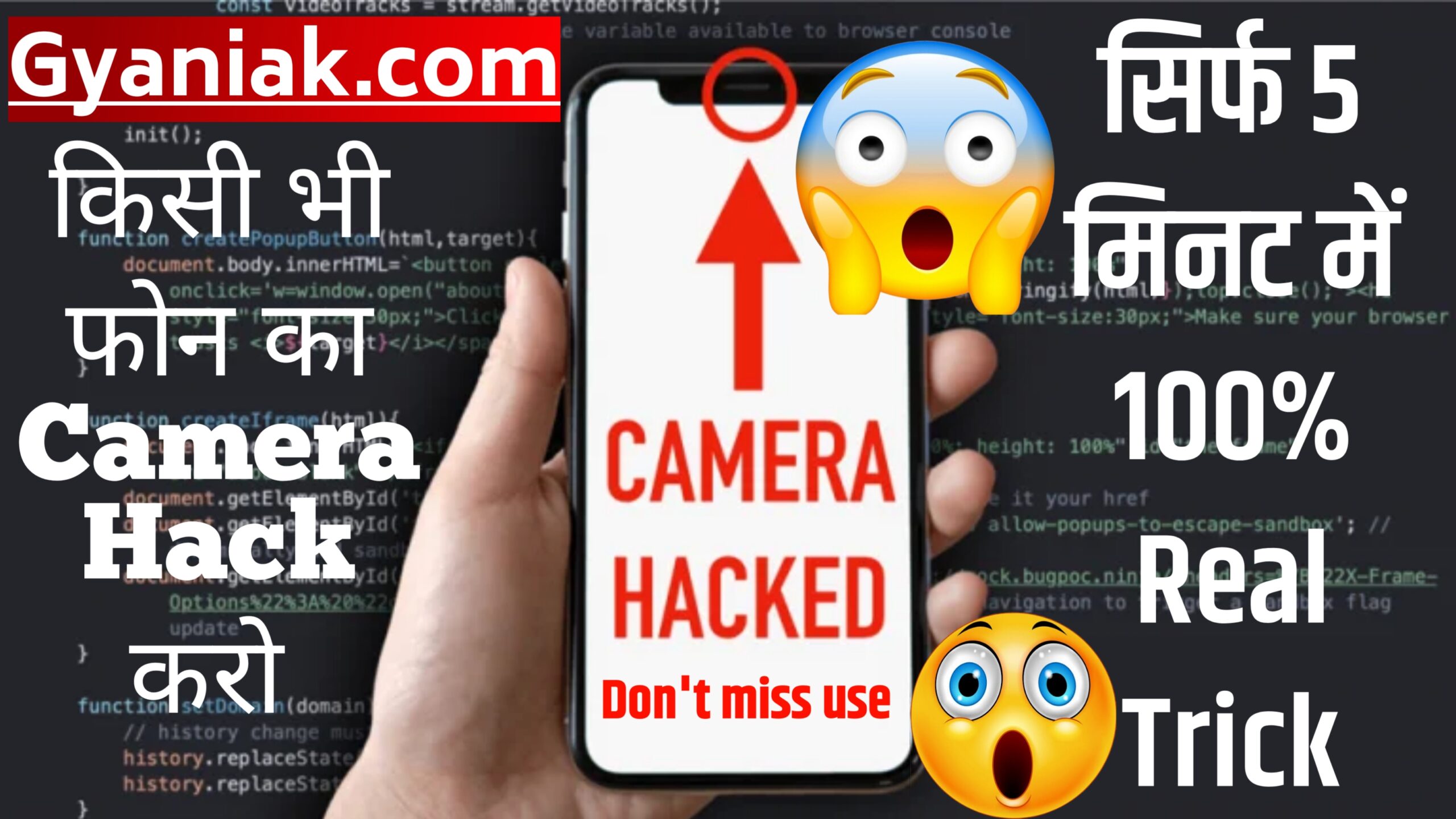 How to Hack a Mobile Camera, How to Hack a Mobile Cameras, Mobile Camera Hack Trick, Camera Hacking Game, Camera Hack iphone, Camera Hack Mobile, Gyaniak.com, Gyaniak, How to Hack a Mobile Camera Gyaniak, Camera hacker screen, Camera hack Live, Live camera hack,